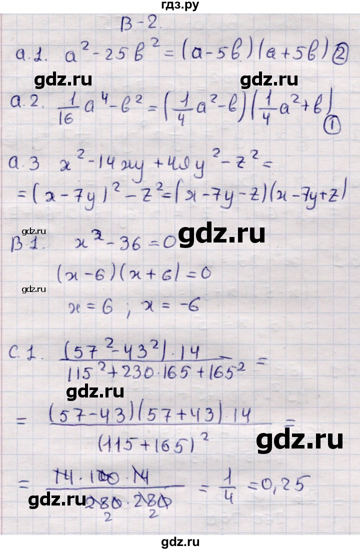 ГДЗ по алгебре 7 класс Глазков самостоятельные и контрольные работы  СР-25 - Вариант 2, Решебник