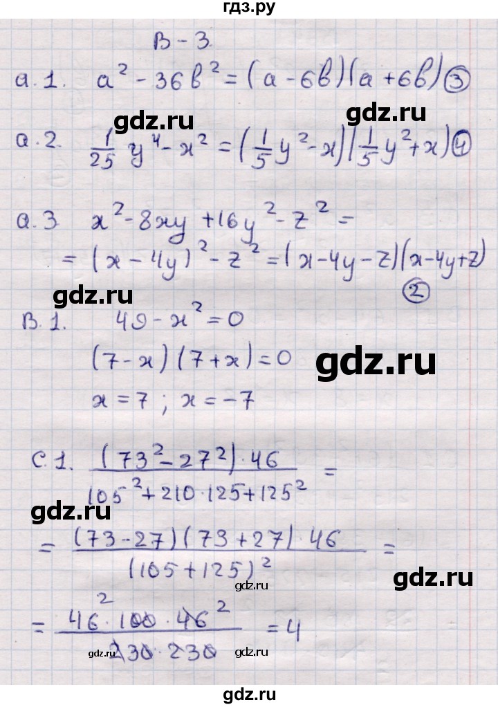 ГДЗ по алгебре 7 класс Глазков самостоятельные и контрольные работы  СР-25 - Вариант 3, Решебник