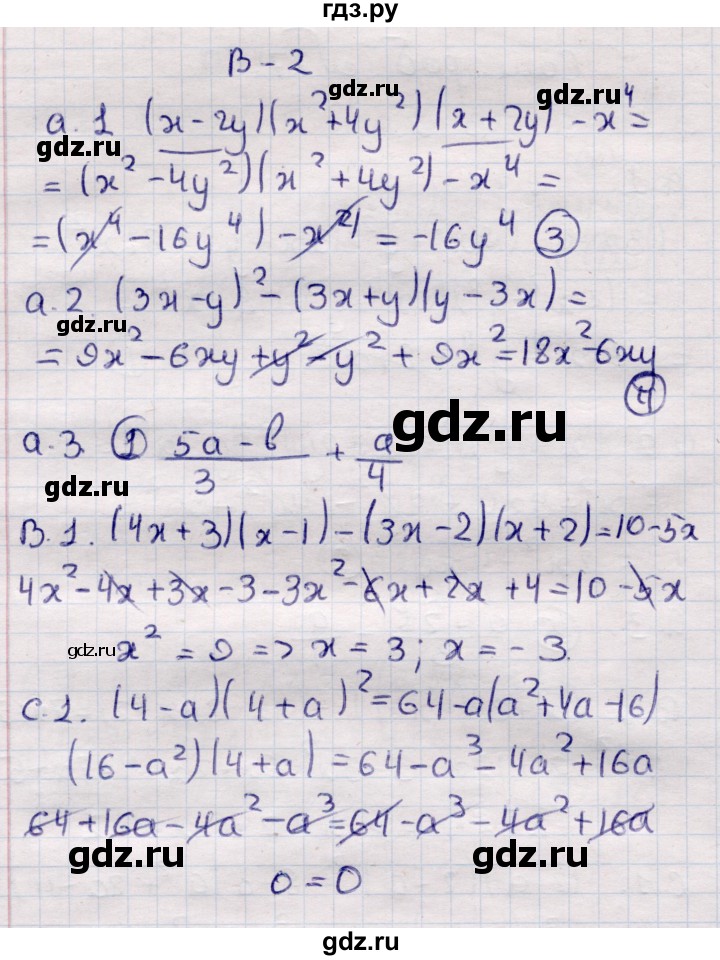 ГДЗ по алгебре 7 класс Глазков самостоятельные и контрольные работы  СР-27 - Вариант 2, Решебник