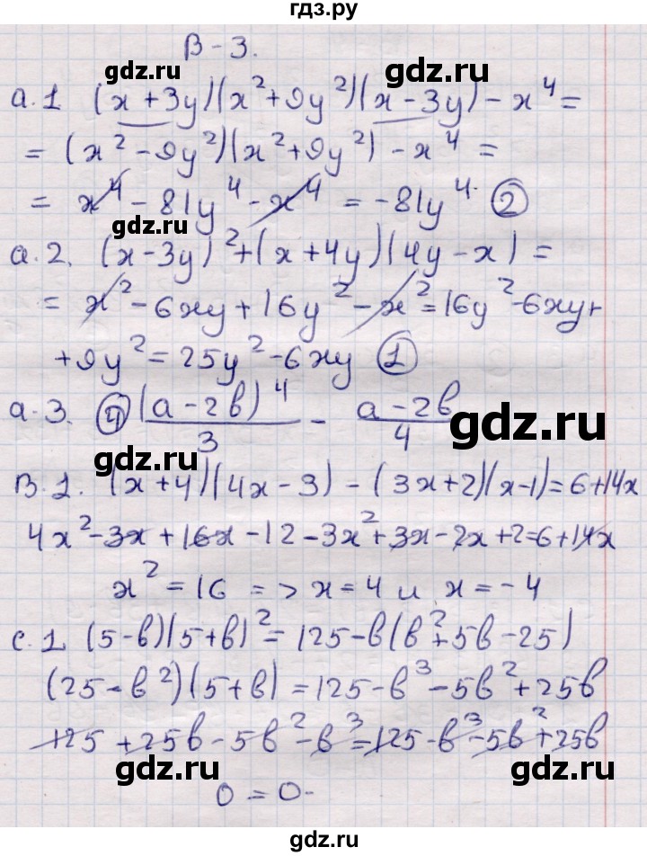 ГДЗ по алгебре 7 класс Глазков самостоятельные и контрольные работы  СР-27 - Вариант 3, Решебник
