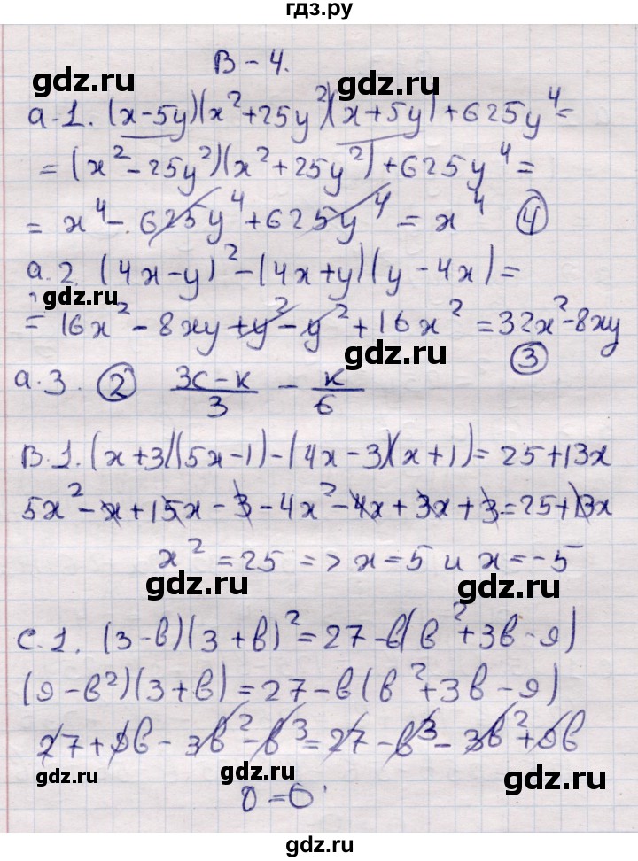 ГДЗ по алгебре 7 класс Глазков самостоятельные и контрольные работы  СР-27 - Вариант 4, Решебник
