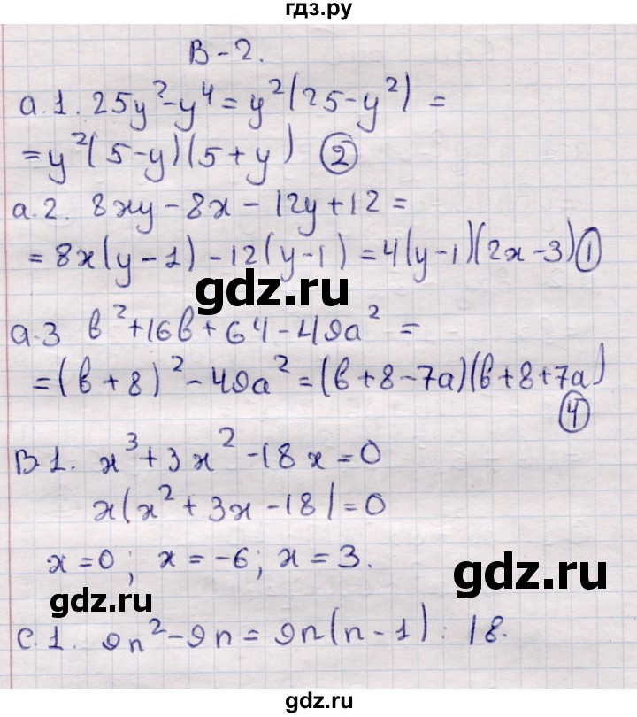 ГДЗ по алгебре 7 класс Глазков самостоятельные и контрольные работы  СР-28 - Вариант 2, Решебник