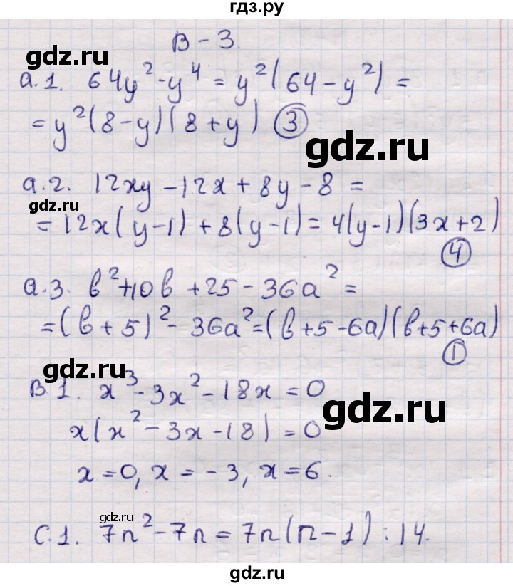 ГДЗ по алгебре 7 класс Глазков самостоятельные и контрольные работы  СР-28 - Вариант 3, Решебник
