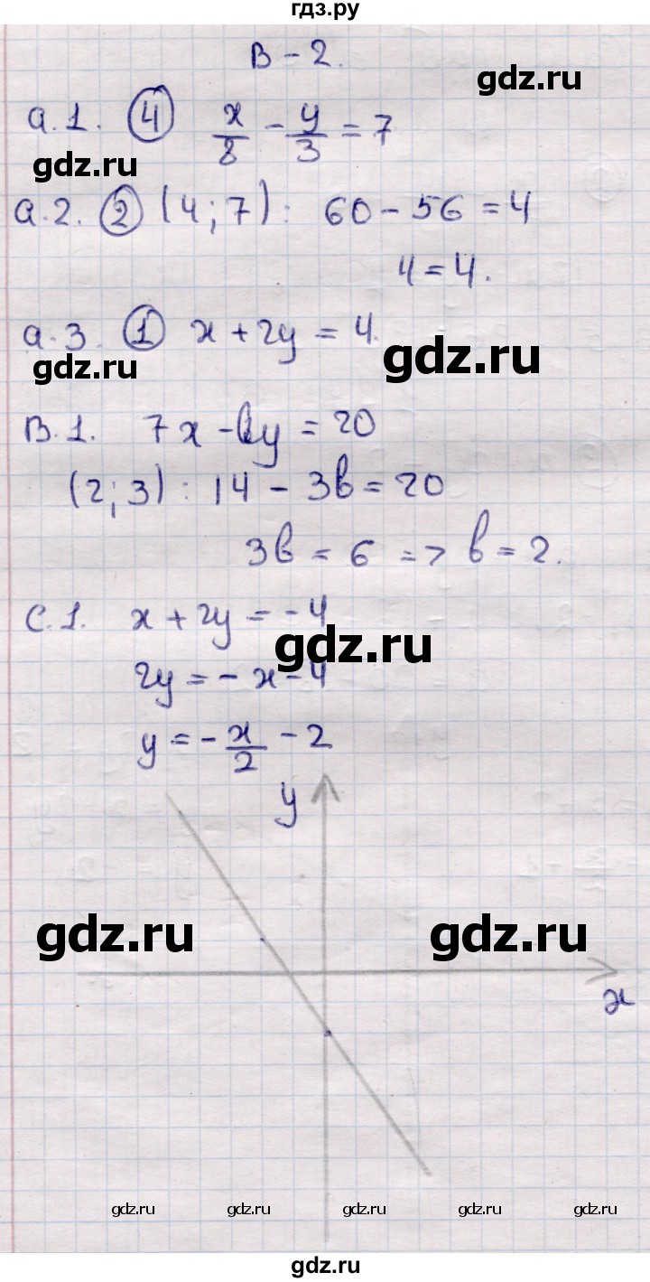 ГДЗ по алгебре 7 класс Глазков самостоятельные и контрольные работы  СР-29 - Вариант 2, Решебник