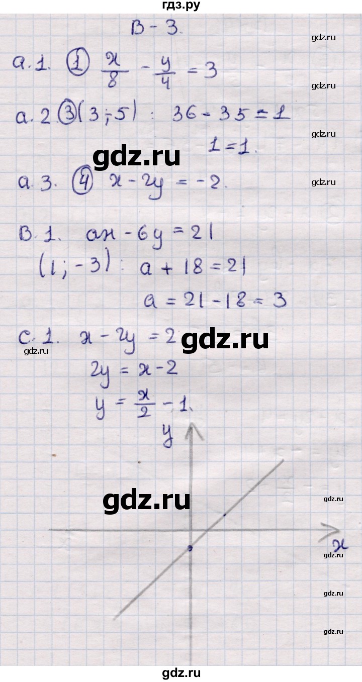 ГДЗ по алгебре 7 класс Глазков самостоятельные и контрольные работы  СР-29 - Вариант 3, Решебник