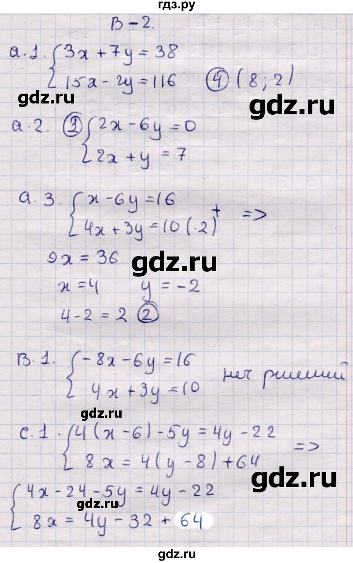 ГДЗ по алгебре 7 класс Глазков самостоятельные и контрольные работы  СР-30 - Вариант 2, Решебник