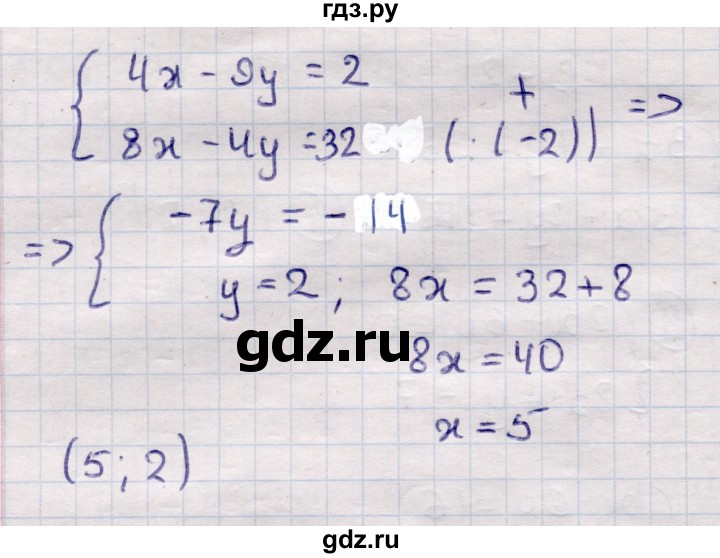 ГДЗ по алгебре 7 класс Глазков самостоятельные и контрольные работы  СР-30 - Вариант 2, Решебник