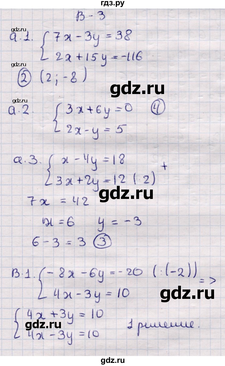 ГДЗ по алгебре 7 класс Глазков самостоятельные и контрольные работы  СР-30 - Вариант 3, Решебник