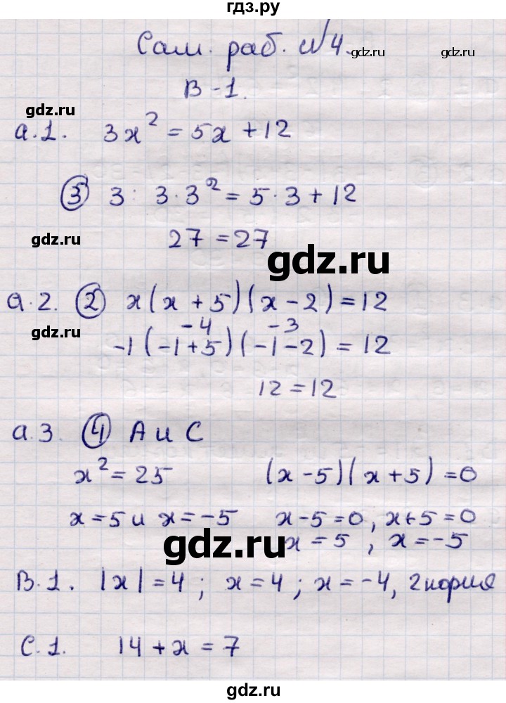 ГДЗ по алгебре 7 класс Глазков самостоятельные и контрольные работы  СР-4 - Вариант 1, Решебник