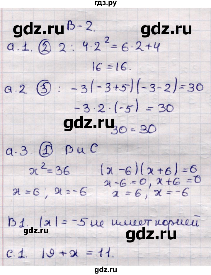 ГДЗ по алгебре 7 класс Глазков самостоятельные и контрольные работы  СР-4 - Вариант 2, Решебник