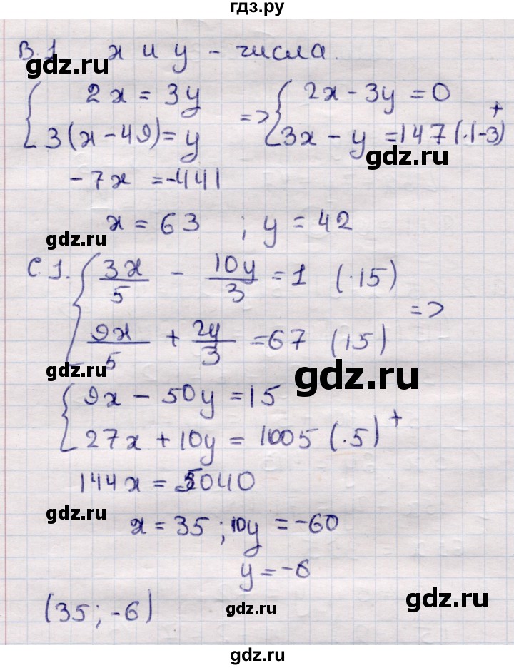 ГДЗ по алгебре 7 класс Глазков самостоятельные и контрольные работы  СР-31 - Вариант 1, Решебник
