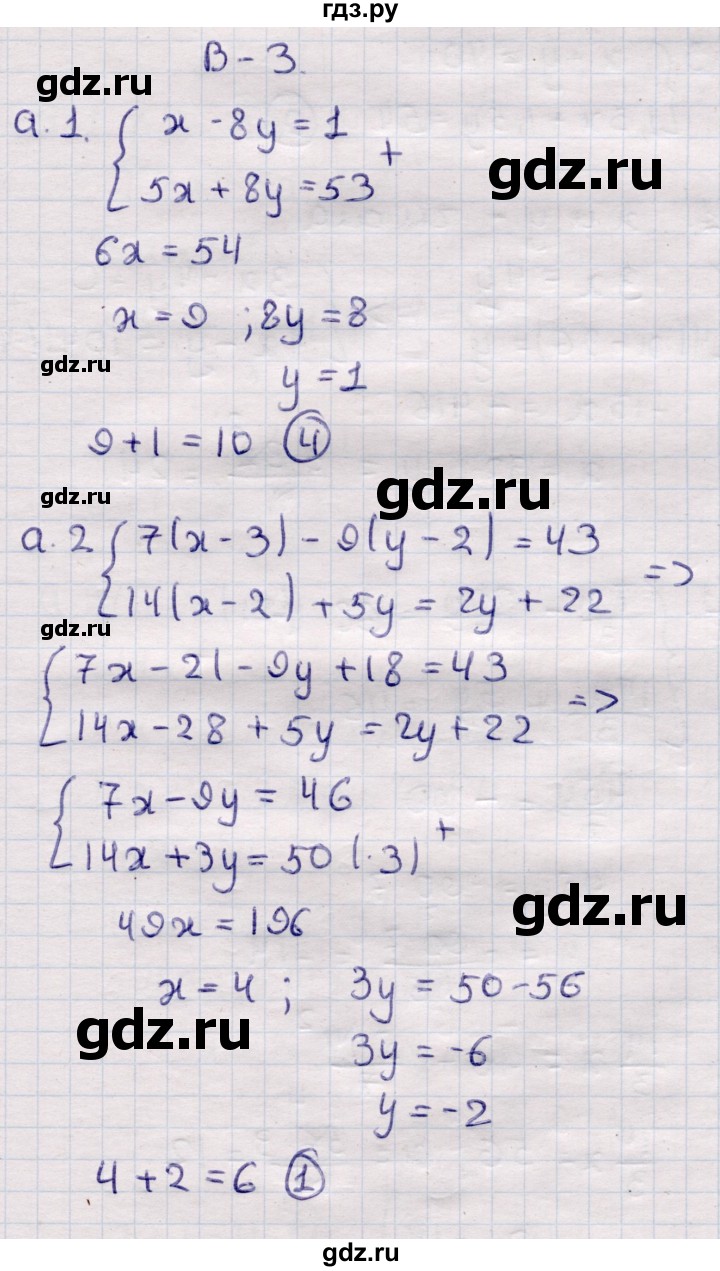 ГДЗ по алгебре 7 класс Глазков самостоятельные и контрольные работы  СР-31 - Вариант 3, Решебник