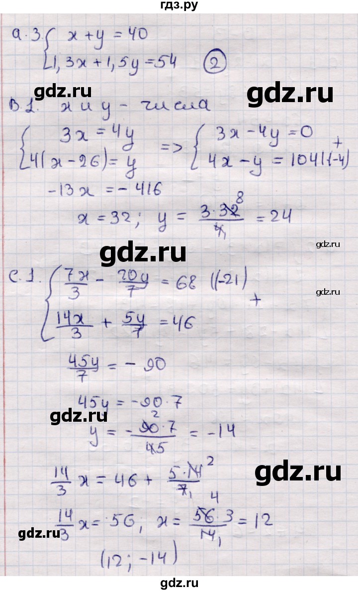 ГДЗ по алгебре 7 класс Глазков самостоятельные и контрольные работы  СР-31 - Вариант 3, Решебник