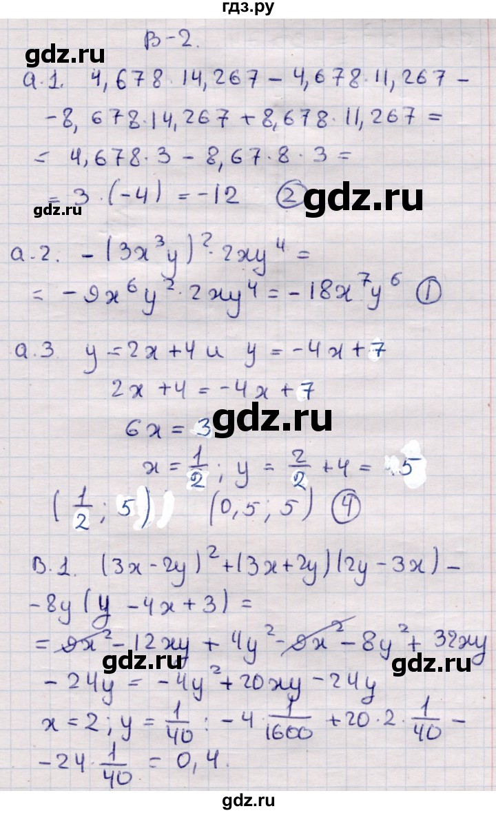 ГДЗ по алгебре 7 класс Глазков самостоятельные и контрольные работы  СР-33 - Вариант 2, Решебник