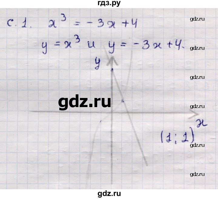 ГДЗ по алгебре 7 класс Глазков самостоятельные и контрольные работы  СР-33 - Вариант 2, Решебник
