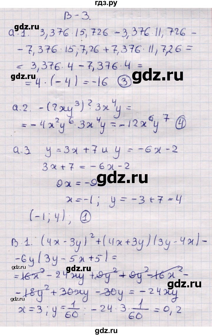 ГДЗ по алгебре 7 класс Глазков самостоятельные и контрольные работы  СР-33 - Вариант 3, Решебник