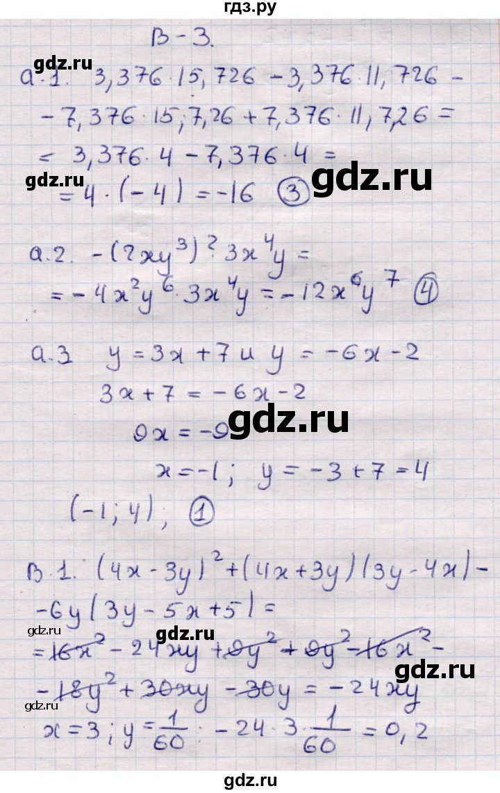 ГДЗ по алгебре 7 класс Глазков самостоятельные и контрольные работы (Макарычев)  СР-33 - Вариант 3, Решебник