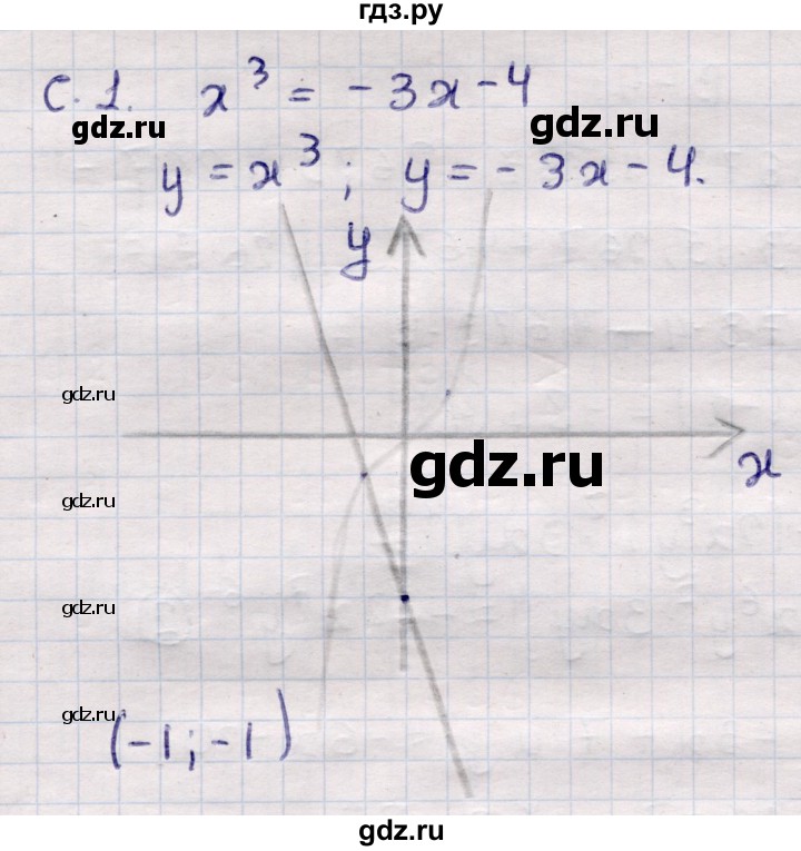 ГДЗ по алгебре 7 класс Глазков самостоятельные и контрольные работы  СР-33 - Вариант 4, Решебник