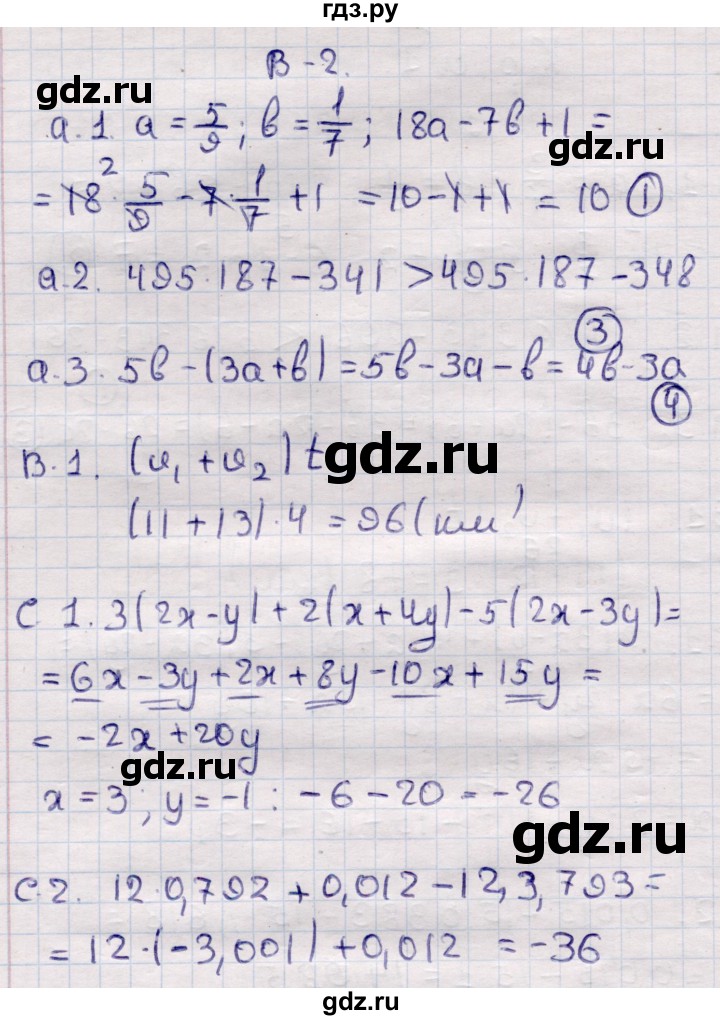 ГДЗ по алгебре 7 класс Глазков самостоятельные и контрольные работы  контрольные работы / КР-1 - Вариант 2, Решебник
