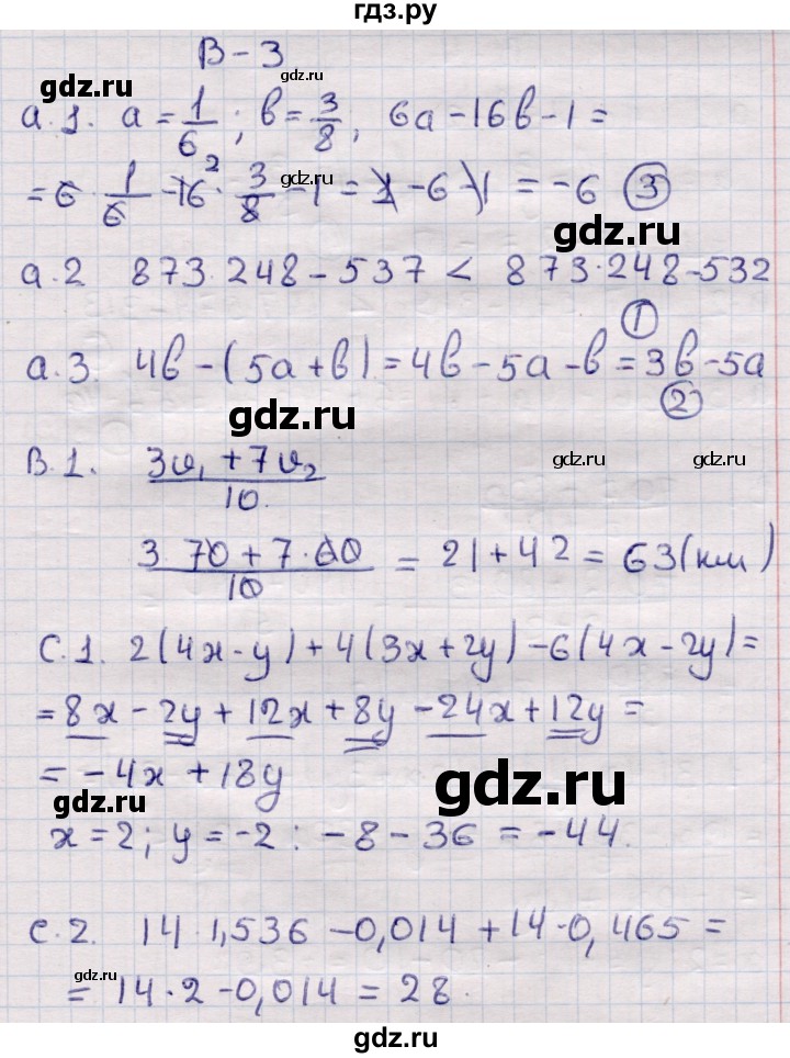 ГДЗ по алгебре 7 класс Глазков самостоятельные и контрольные работы  контрольные работы / КР-1 - Вариант 3, Решебник