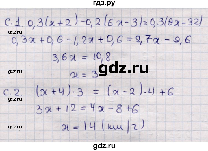 ГДЗ по алгебре 7 класс Глазков самостоятельные и контрольные работы  контрольные работы / КР-2 - Вариант 2, Решебник