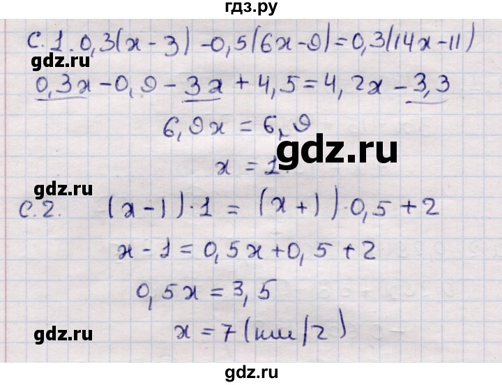 ГДЗ по алгебре 7 класс Глазков самостоятельные и контрольные работы  контрольные работы / КР-2 - Вариант 3, Решебник