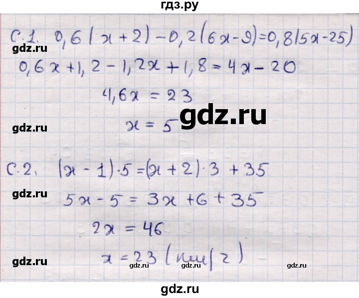 ГДЗ по алгебре 7 класс Глазков самостоятельные и контрольные работы  контрольные работы / КР-2 - Вариант 4, Решебник