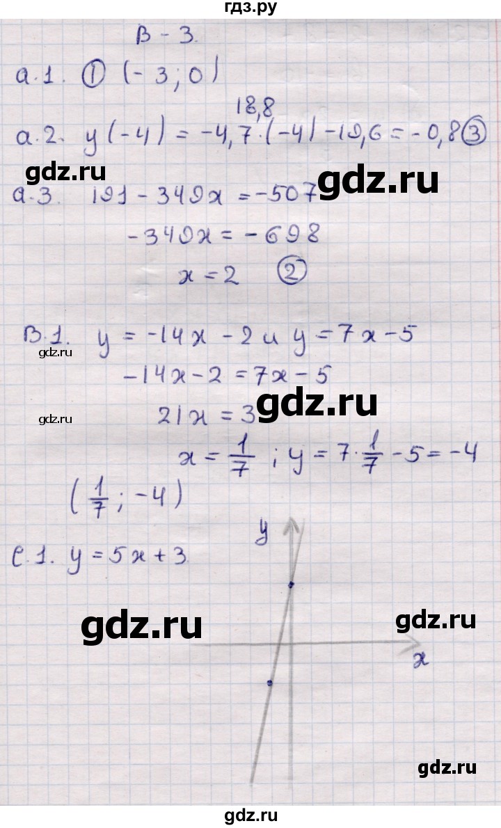 ГДЗ по алгебре 7 класс Глазков самостоятельные и контрольные работы  контрольные работы / КР-3 - Вариант 3, Решебник
