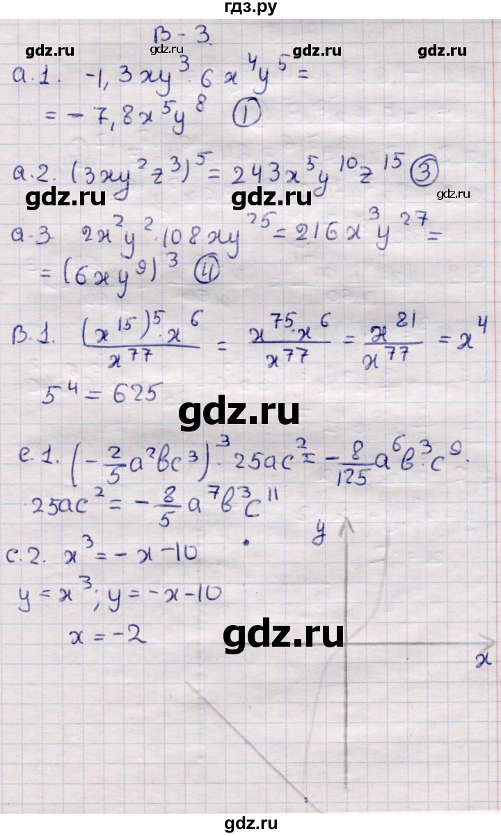 ГДЗ по алгебре 7 класс Глазков самостоятельные и контрольные работы  контрольные работы / КР-4 - Вариант 3, Решебник