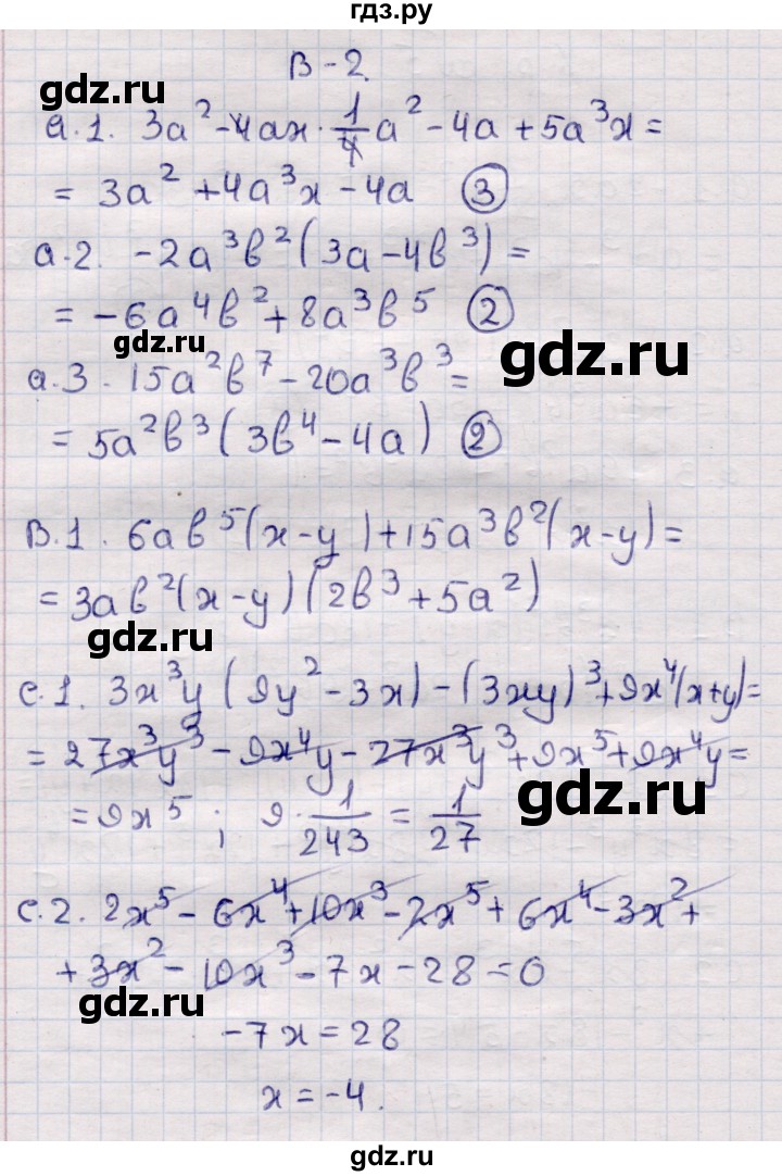ГДЗ по алгебре 7 класс Глазков самостоятельные и контрольные работы  контрольные работы / КР-5 - Вариант 2, Решебник