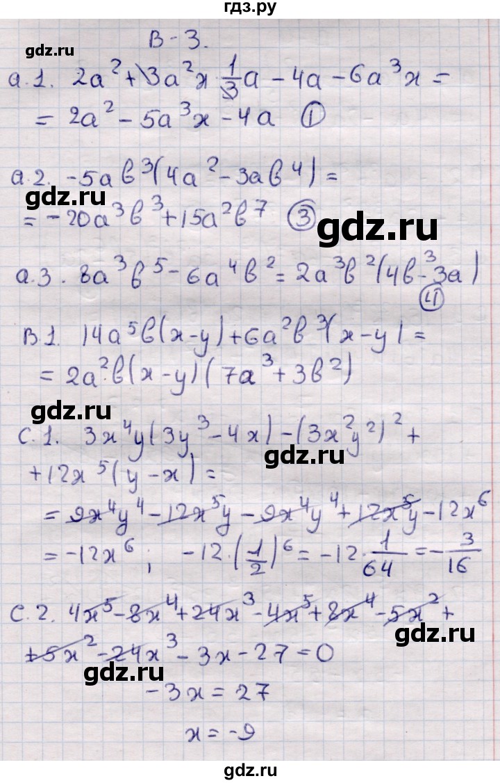 ГДЗ по алгебре 7 класс Глазков самостоятельные и контрольные работы  контрольные работы / КР-5 - Вариант 3, Решебник