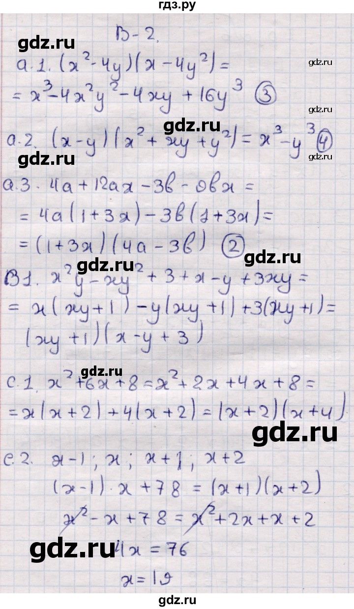 ГДЗ по алгебре 7 класс Глазков самостоятельные и контрольные работы  контрольные работы / КР-6 - Вариант 2, Решебник