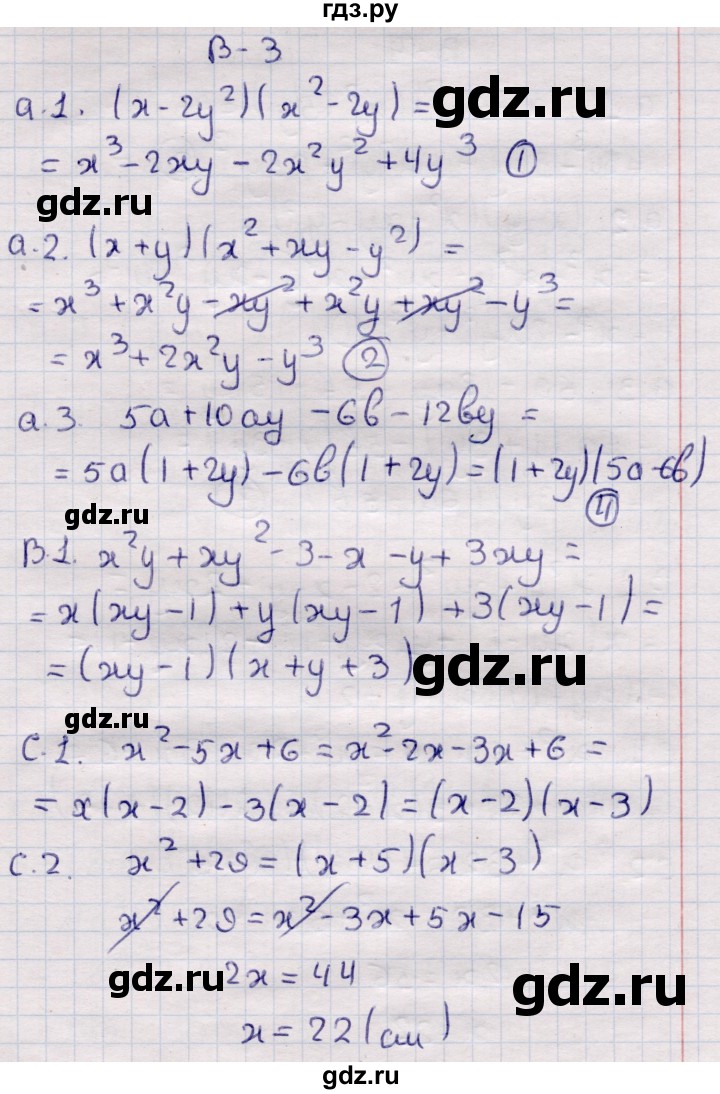 ГДЗ по алгебре 7 класс Глазков самостоятельные и контрольные работы  контрольные работы / КР-6 - Вариант 3, Решебник