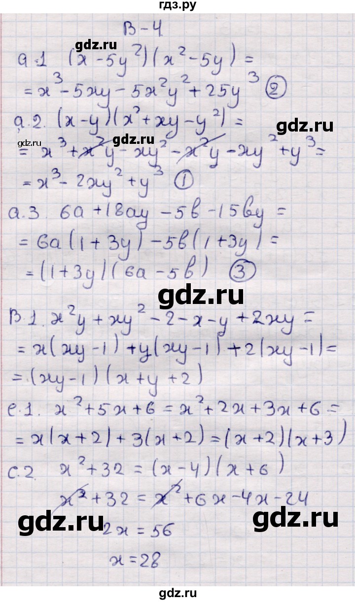 ГДЗ по алгебре 7 класс Глазков самостоятельные и контрольные работы  контрольные работы / КР-6 - Вариант 4, Решебник
