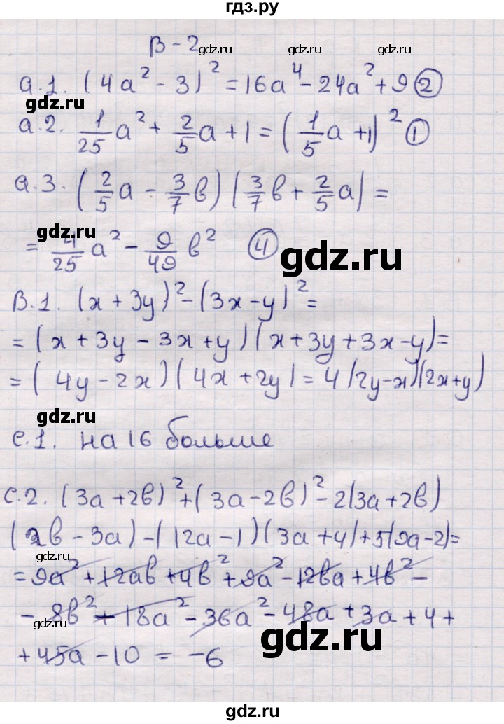 ГДЗ по алгебре 7 класс Глазков самостоятельные и контрольные работы  контрольные работы / КР-7 - Вариант 2, Решебник