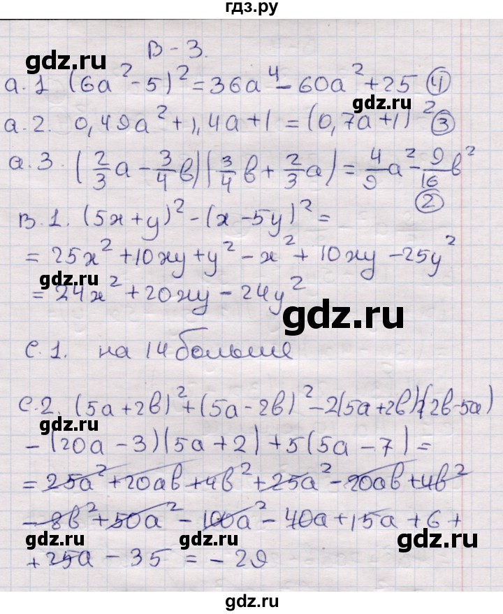 ГДЗ по алгебре 7 класс Глазков самостоятельные и контрольные работы  контрольные работы / КР-7 - Вариант 3, Решебник