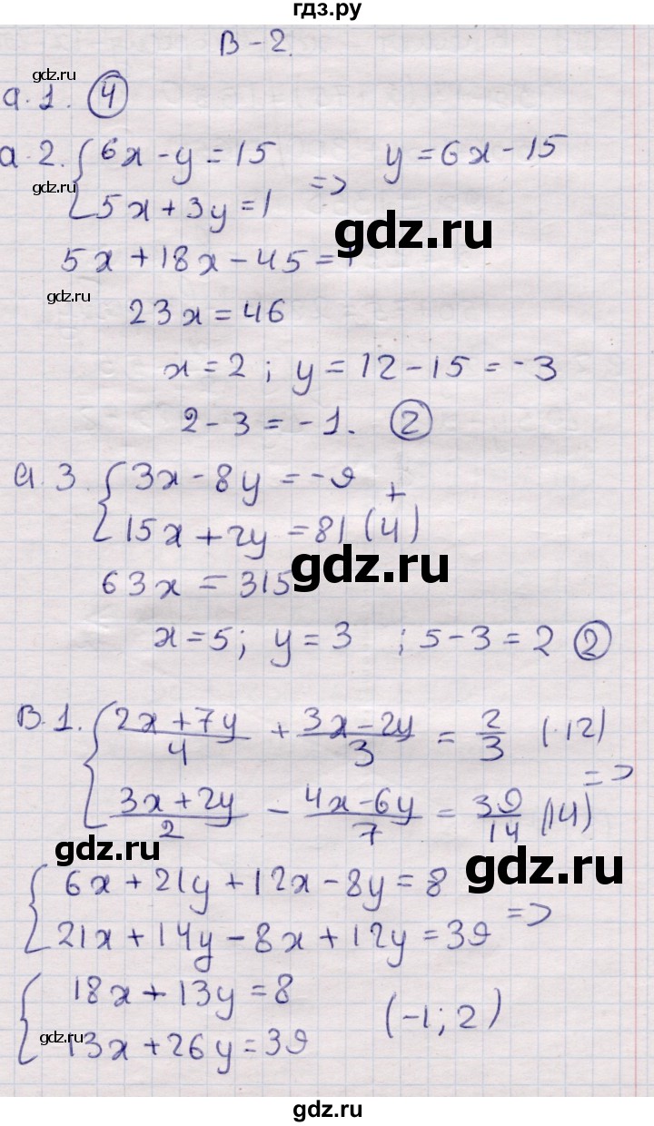 ГДЗ по алгебре 7 класс Глазков самостоятельные и контрольные работы  контрольные работы / КР-9 - Вариант 2, Решебник