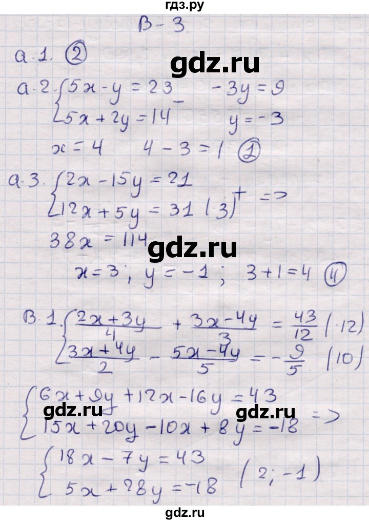 ГДЗ по алгебре 7 класс Глазков самостоятельные и контрольные работы  контрольные работы / КР-9 - Вариант 3, Решебник