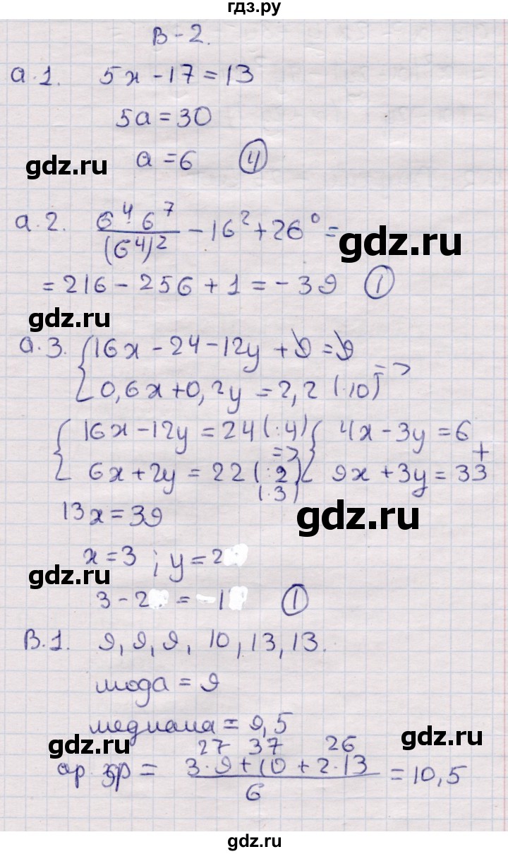 ГДЗ по алгебре 7 класс Глазков самостоятельные и контрольные работы  контрольные работы / КР-10 - Вариант 2, Решебник