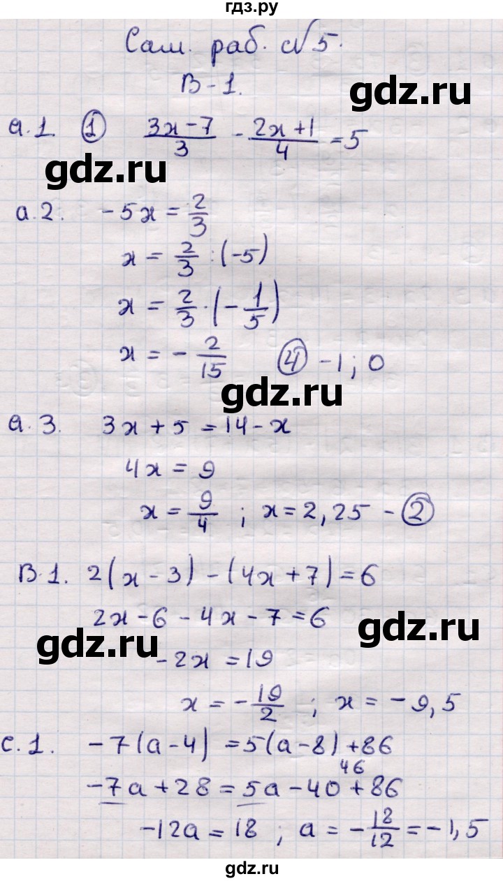 ГДЗ по алгебре 7 класс Глазков самостоятельные и контрольные работы  СР-5 - Вариант 1, Решебник