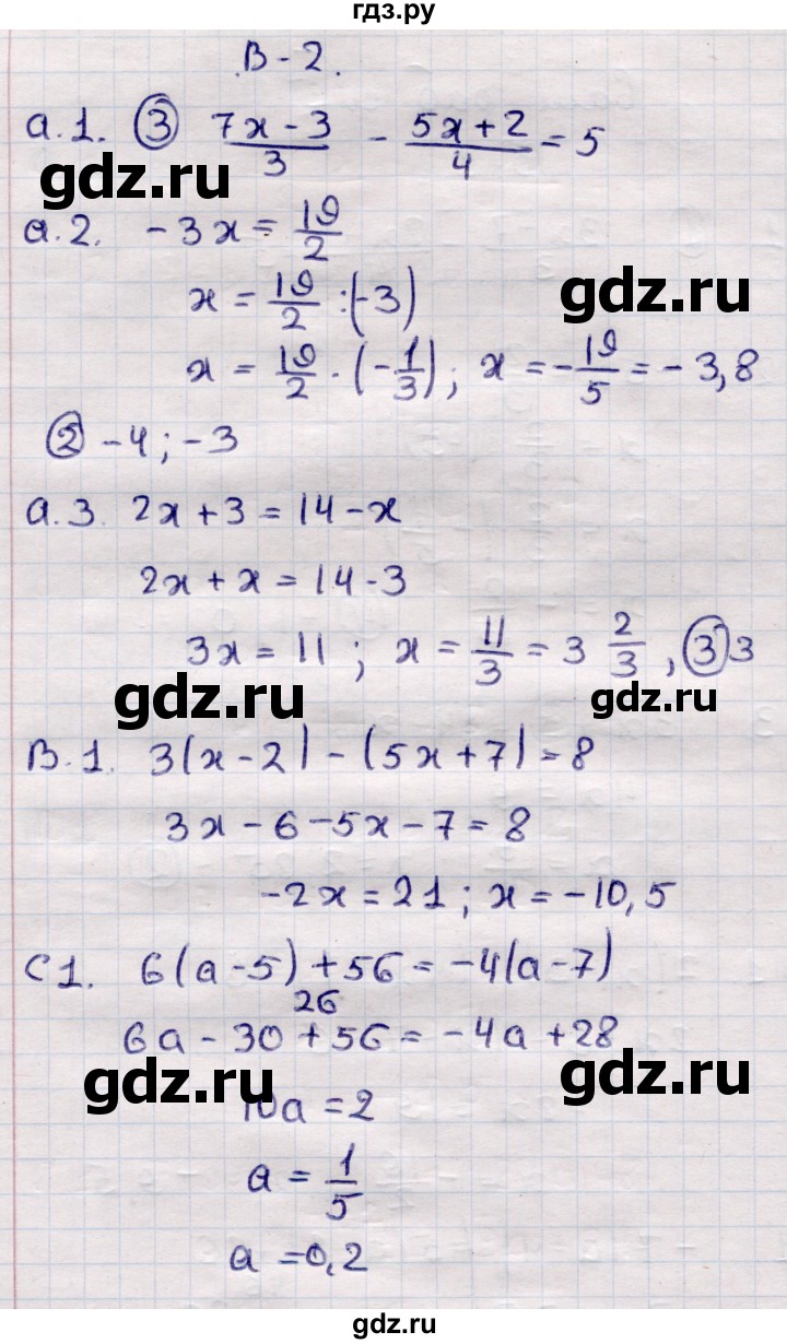 ГДЗ по алгебре 7 класс Глазков самостоятельные и контрольные работы  СР-5 - Вариант 2, Решебник