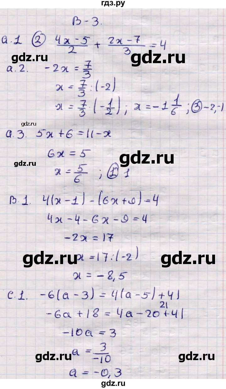 ГДЗ по алгебре 7 класс Глазков самостоятельные и контрольные работы  СР-5 - Вариант 3, Решебник