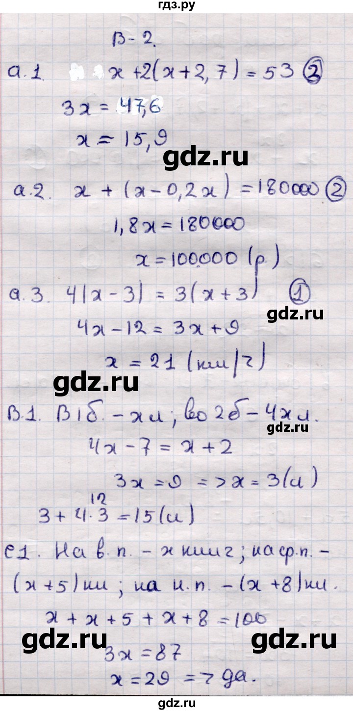 ГДЗ по алгебре 7 класс Глазков самостоятельные и контрольные работы  СР-6 - Вариант 2, Решебник