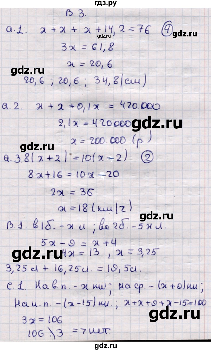 ГДЗ по алгебре 7 класс Глазков самостоятельные и контрольные работы  СР-6 - Вариант 3, Решебник