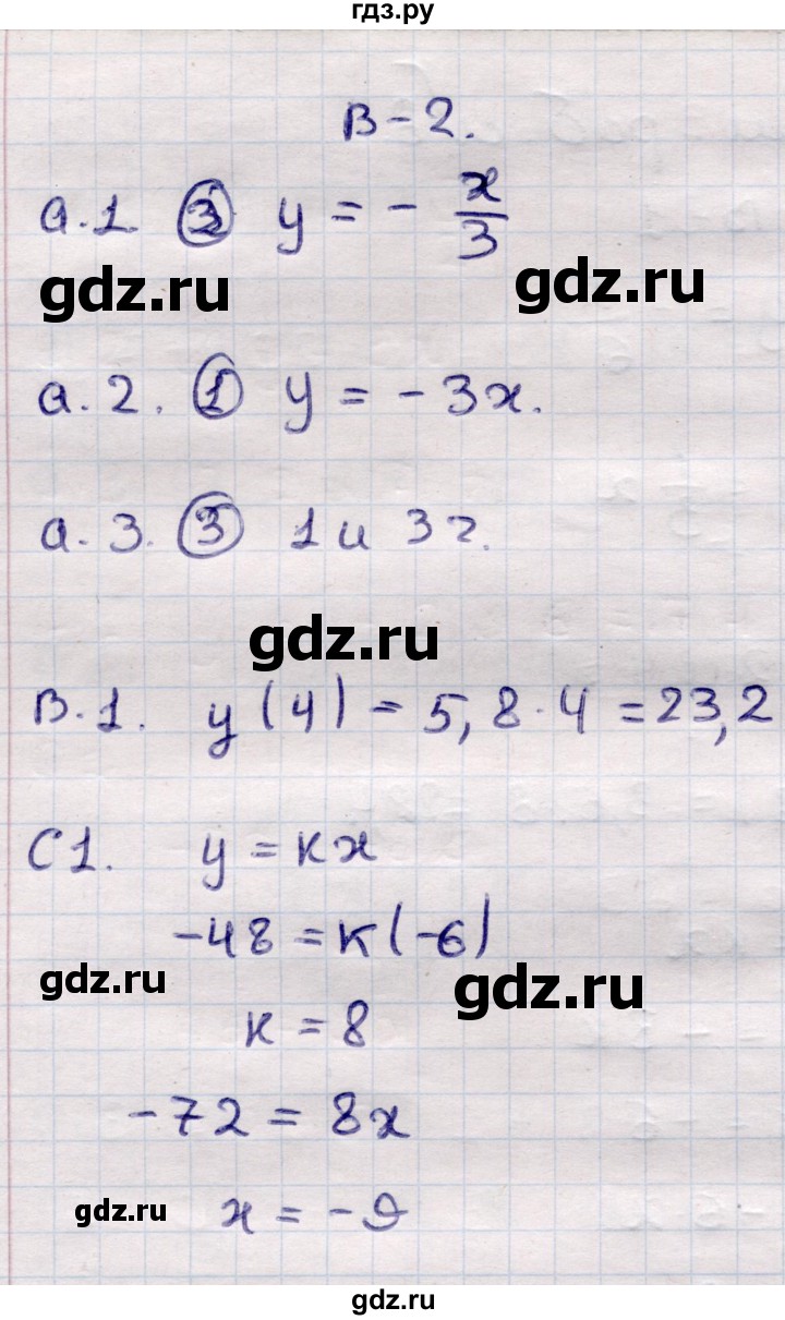 ГДЗ по алгебре 7 класс Глазков самостоятельные и контрольные работы  СР-8 - Вариант 2, Решебник