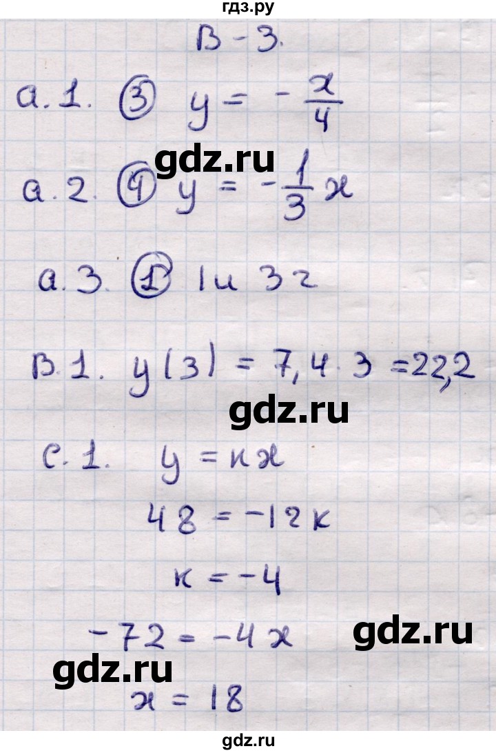 ГДЗ по алгебре 7 класс Глазков самостоятельные и контрольные работы  СР-8 - Вариант 3, Решебник