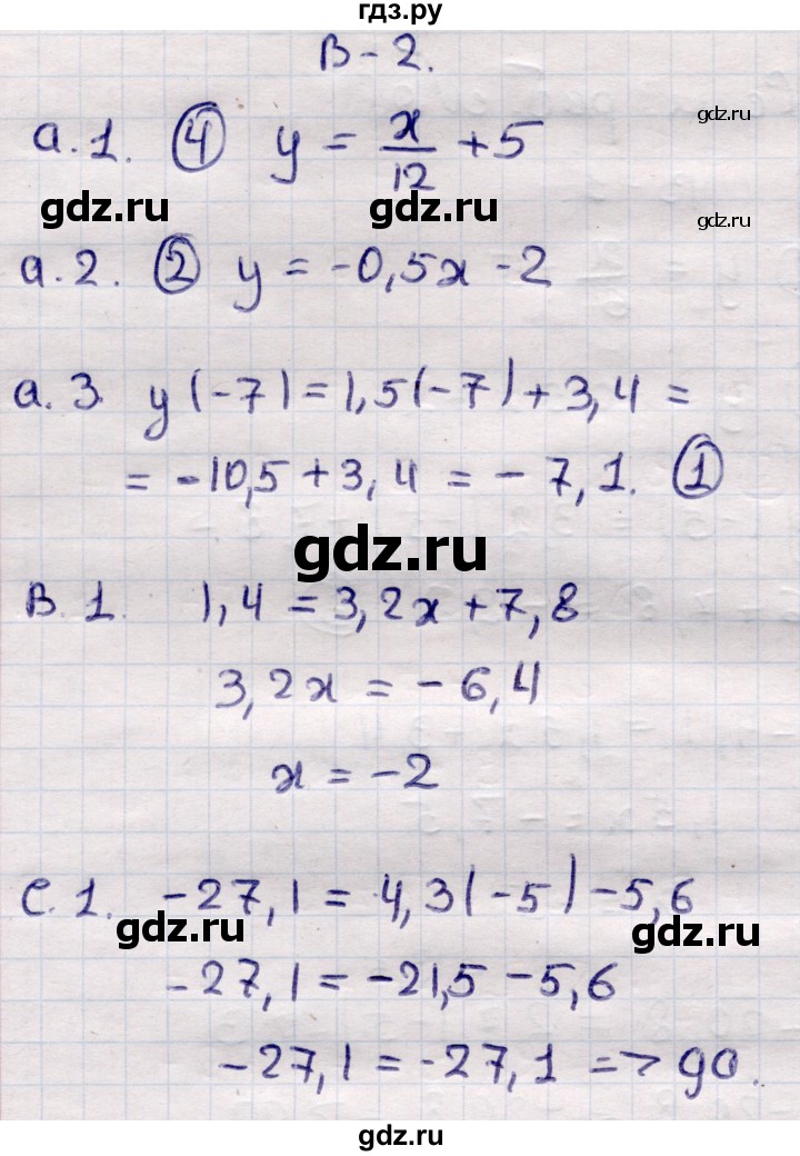 ГДЗ по алгебре 7 класс Глазков самостоятельные и контрольные работы  СР-9 - Вариант 2, Решебник