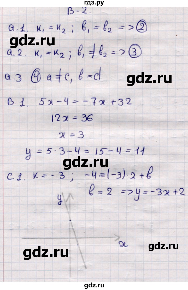 ГДЗ по алгебре 7 класс Глазков самостоятельные и контрольные работы  СР-10 - Вариант 2, Решебник