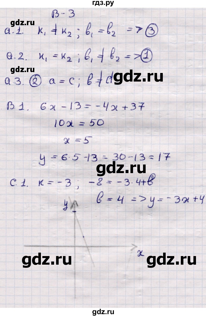 ГДЗ по алгебре 7 класс Глазков самостоятельные и контрольные работы  СР-10 - Вариант 3, Решебник