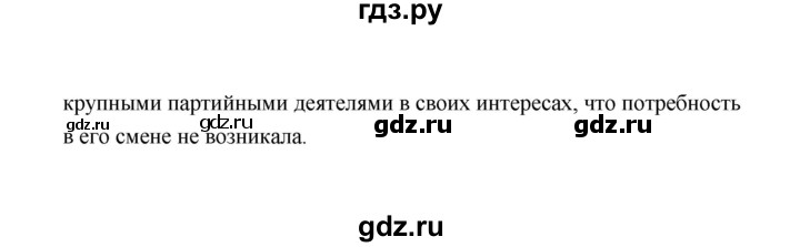 ГДЗ по истории 10 класс  Чернова рабочая тетрадь История России (Горинов)  часть 3 (страница) - 7-8, Решебник